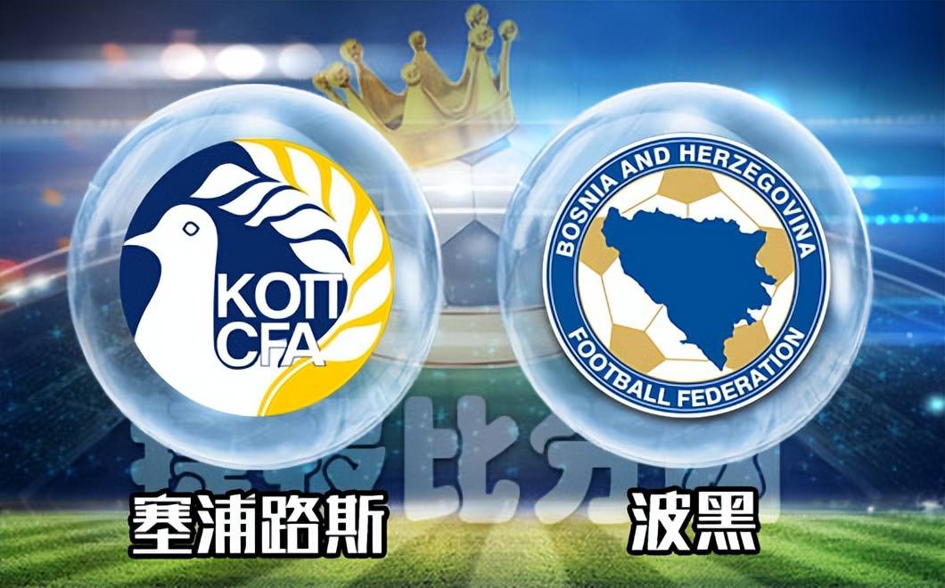 关于塞浦路斯主场大胜斯洛文尼亚,晋级前景暗淡的信息 关于塞浦路斯主场大胜斯洛文尼亚,晋级前景暗淡的信息