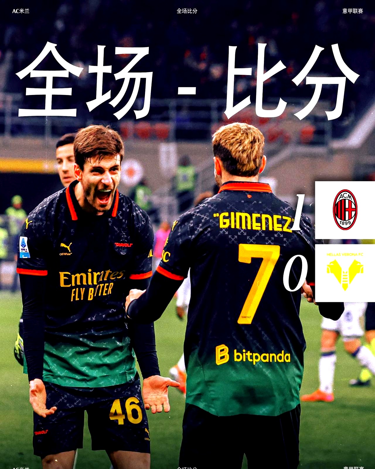 关于桑普多利亚遭遇米兰国际,胜负悬念的信息 关于桑普多利亚遭遇米兰国际,胜负悬念的信息